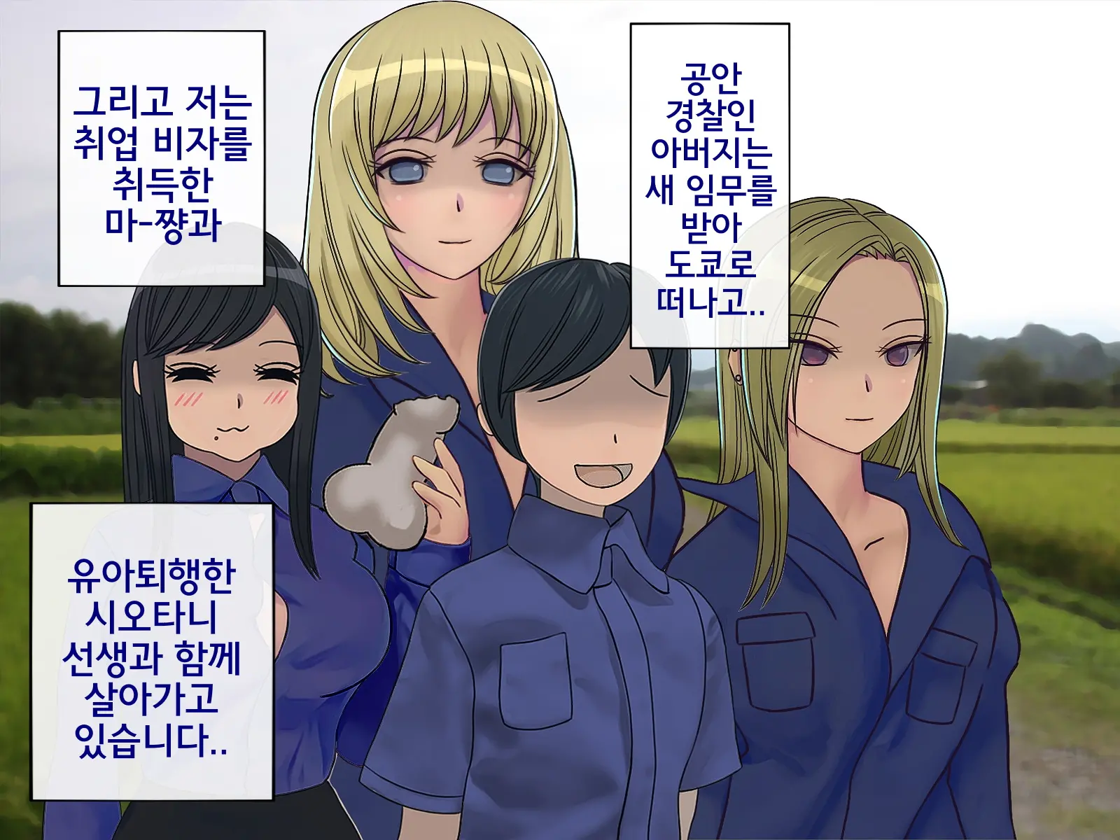 Sakusei Gakkyuu Saishuukai ~Seikaku Saiaku No Joshi Shika Inai Gakkou De Seiteki Ijime Seikatsu~ | 착정학급 최종화 ~성격 최악의 여자밖에 없는 학교에서 성적 왕따 생활~